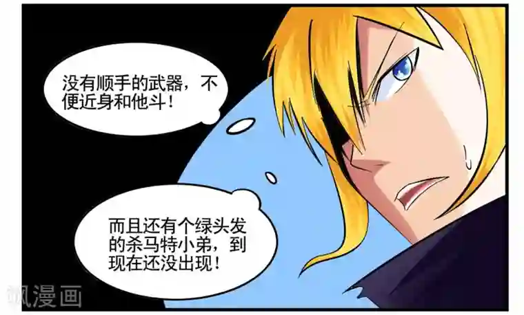 垫底特工第29话 1024与灰纹初次交锋