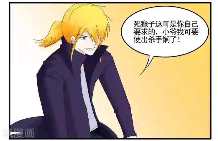 垫底特工第29话 1024与灰纹初次交锋