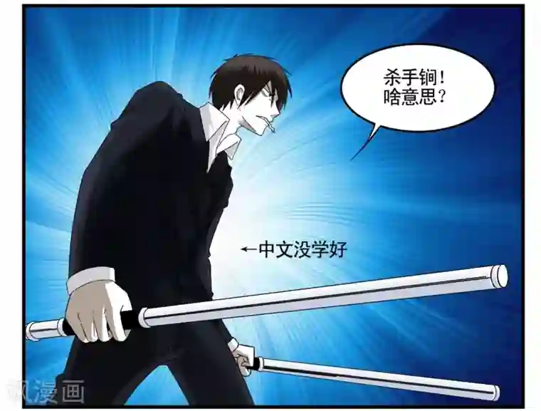 垫底特工第29话 1024与灰纹初次交锋