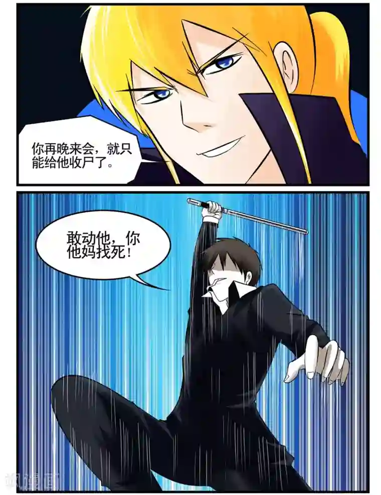 垫底特工第29话 1024与灰纹初次交锋