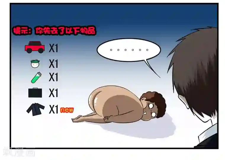 垫底特工第29话 1024与灰纹初次交锋