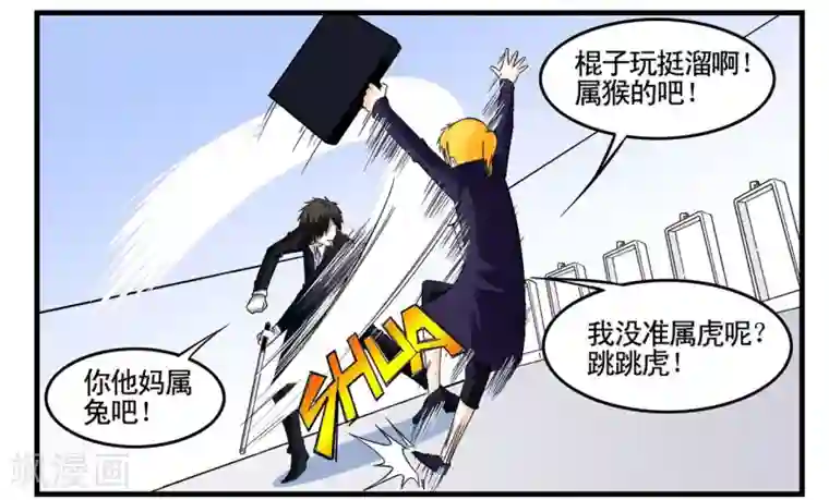 垫底特工第29话 1024与灰纹初次交锋