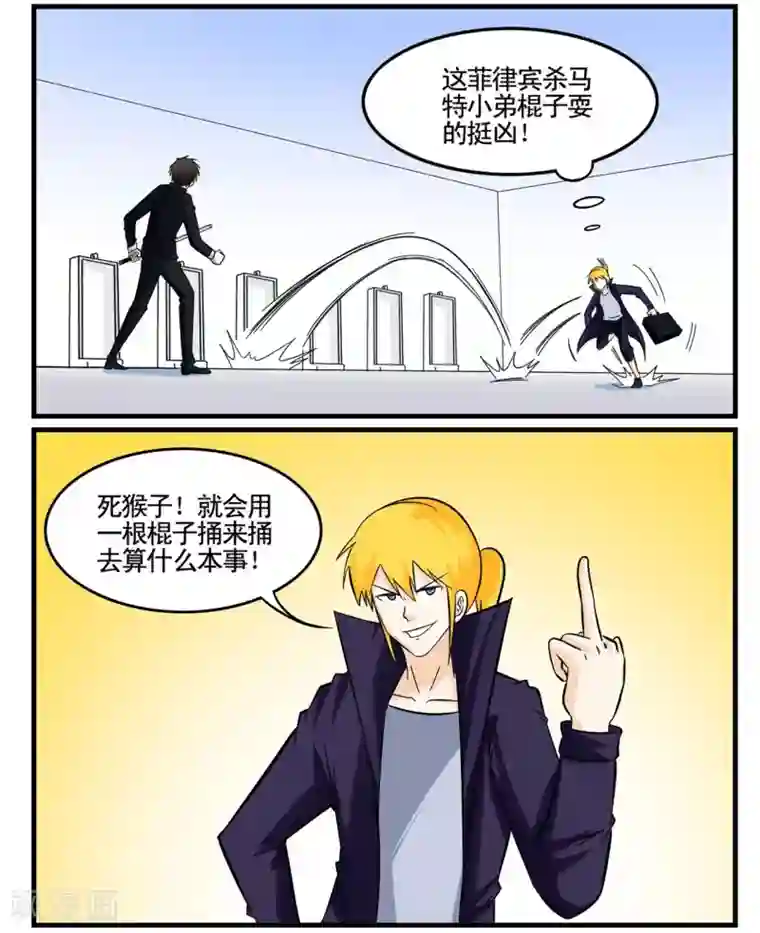 垫底特工第29话 1024与灰纹初次交锋