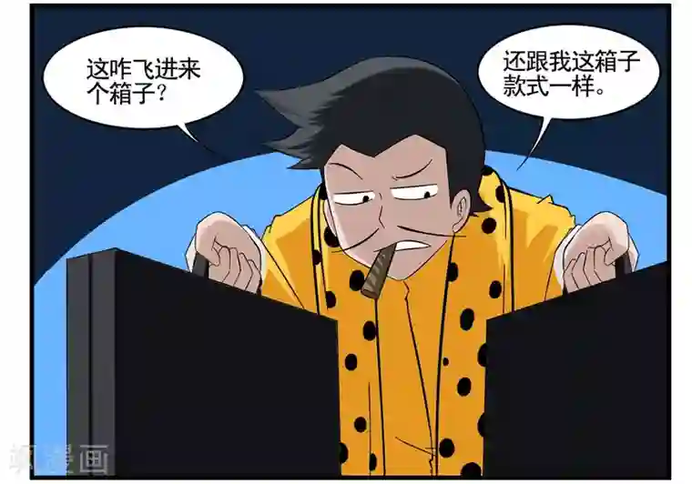 垫底特工第30话 反派都爱用黑色箱子