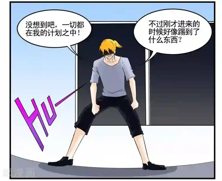 垫底特工第30话 反派都爱用黑色箱子