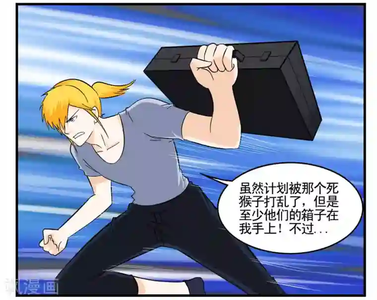 垫底特工第30话 反派都爱用黑色箱子