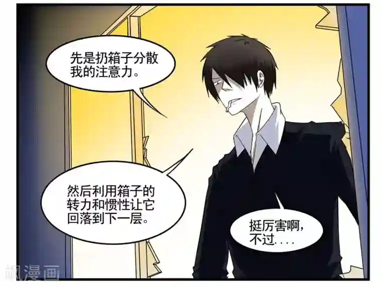 垫底特工第30话 反派都爱用黑色箱子