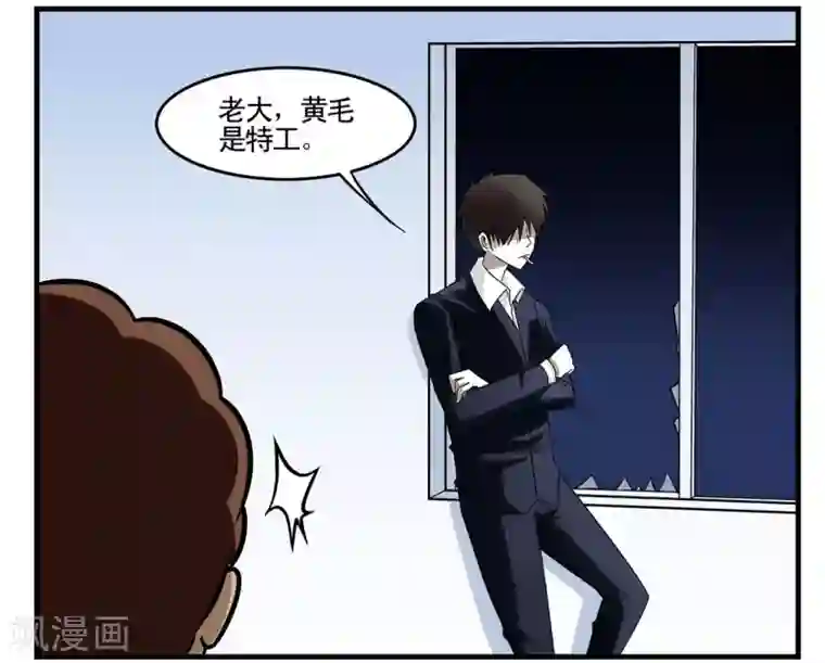 垫底特工第31话 没手机联络只能靠吼