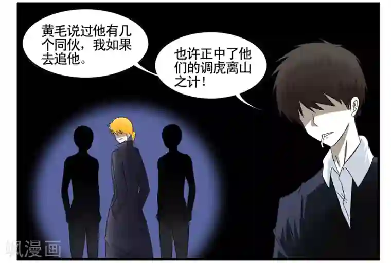 垫底特工第31话 没手机联络只能靠吼