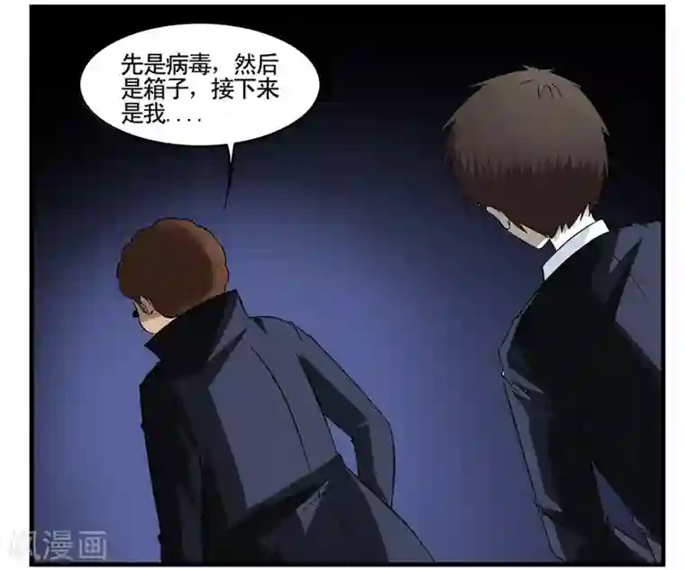 垫底特工第31话 没手机联络只能靠吼