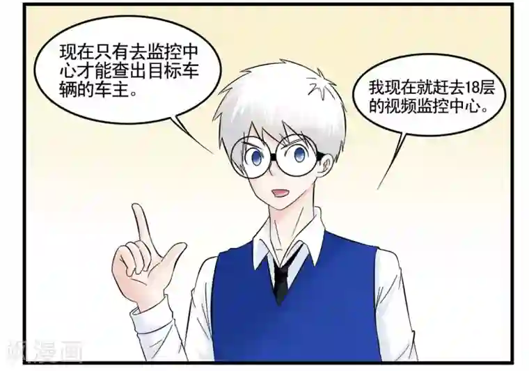 垫底特工第31话 没手机联络只能靠吼