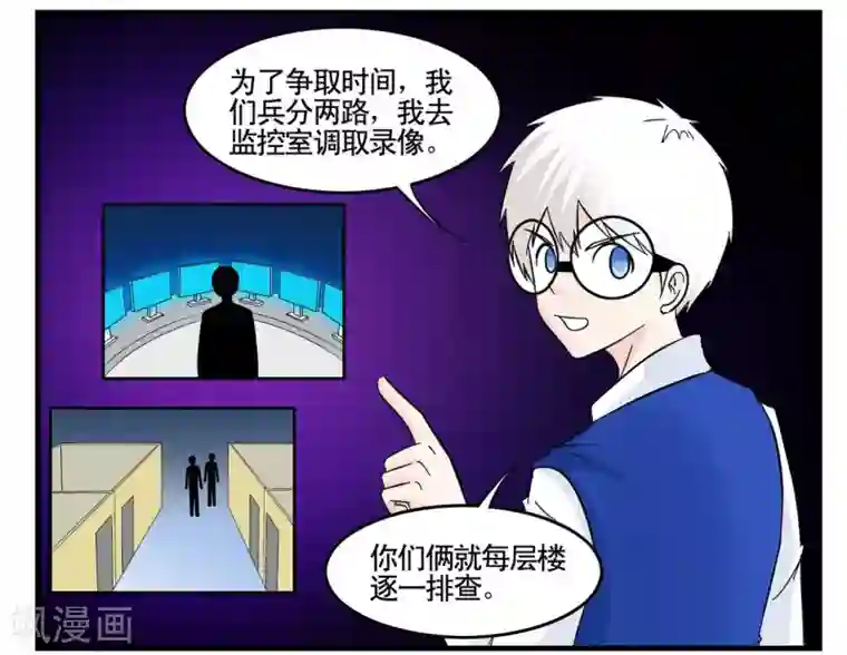 垫底特工第31话 没手机联络只能靠吼