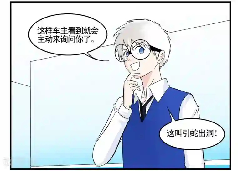 垫底特工第31话 没手机联络只能靠吼