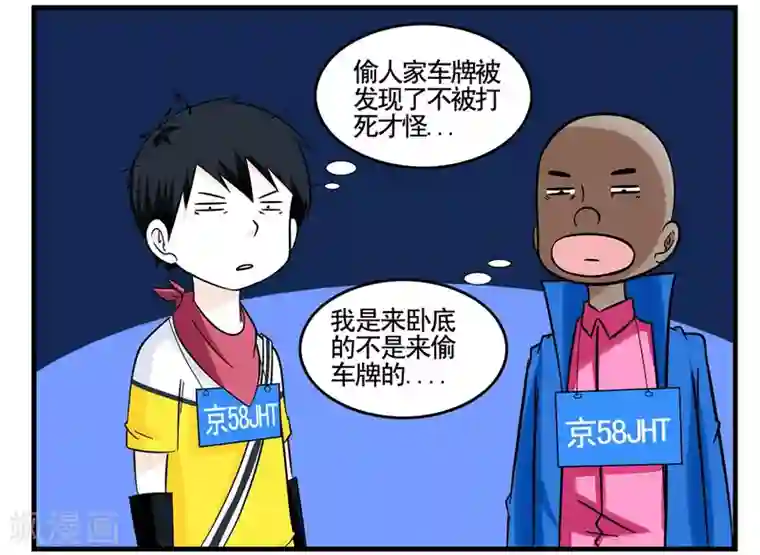 垫底特工第31话 没手机联络只能靠吼