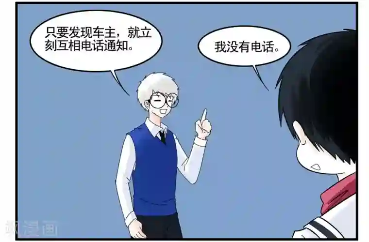 垫底特工第31话 没手机联络只能靠吼