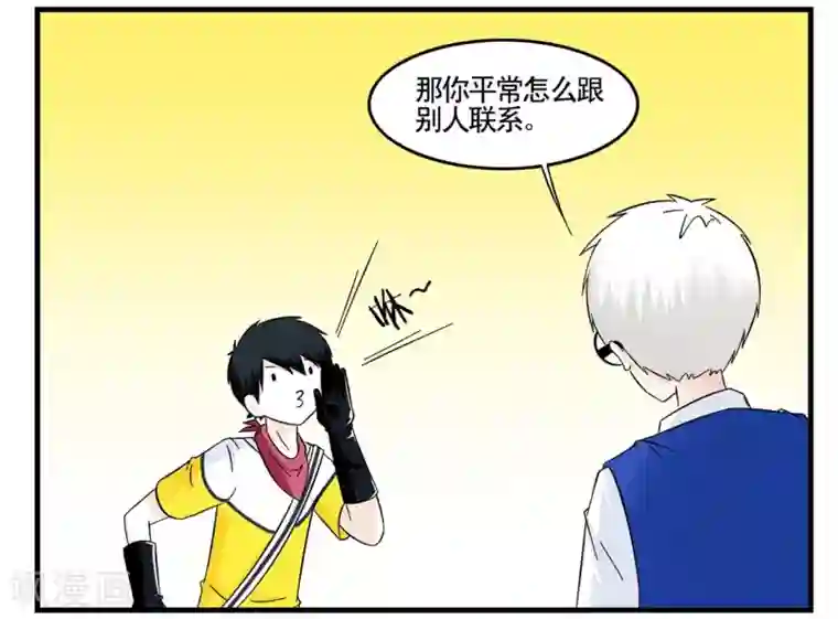 垫底特工第31话 没手机联络只能靠吼