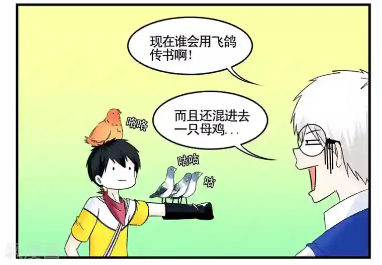 垫底特工第31话 没手机联络只能靠吼