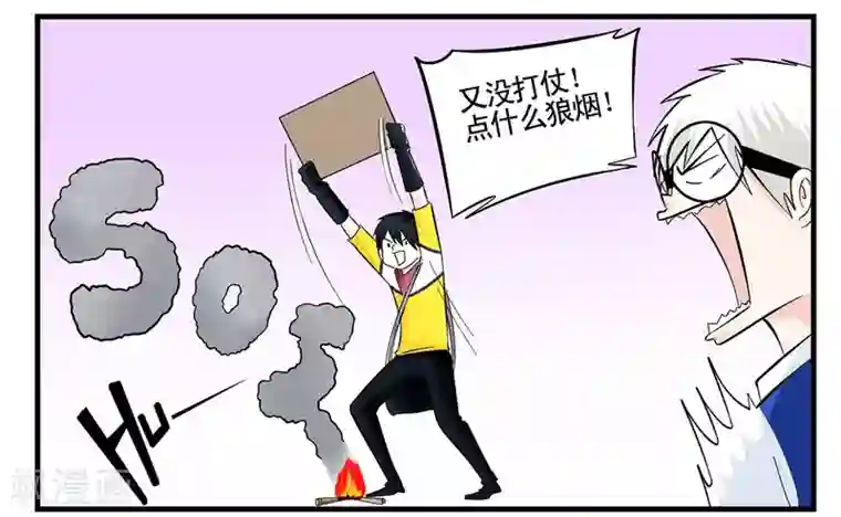 垫底特工第31话 没手机联络只能靠吼