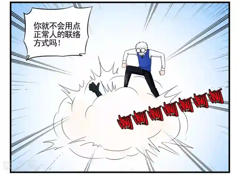 垫底特工第31话 没手机联络只能靠吼