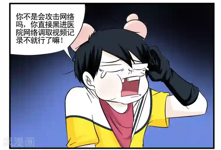 垫底特工第31话 没手机联络只能靠吼