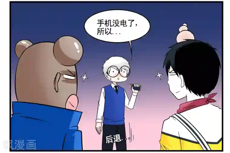 垫底特工第31话 没手机联络只能靠吼