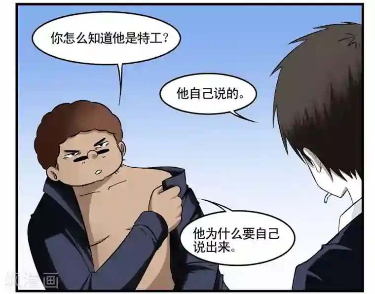 垫底特工第31话 没手机联络只能靠吼