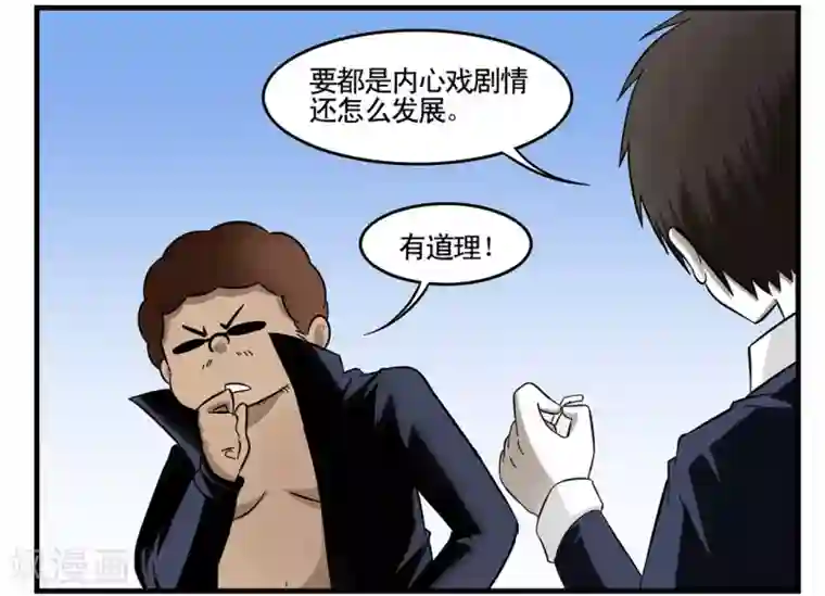 垫底特工第31话 没手机联络只能靠吼