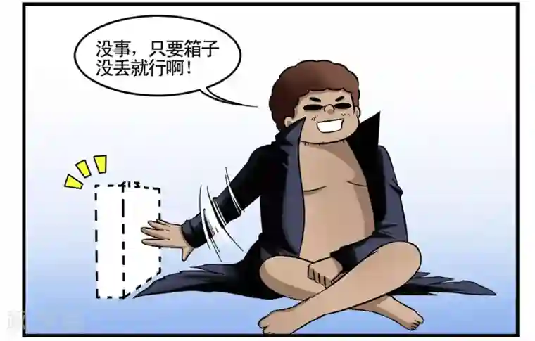 垫底特工第31话 没手机联络只能靠吼