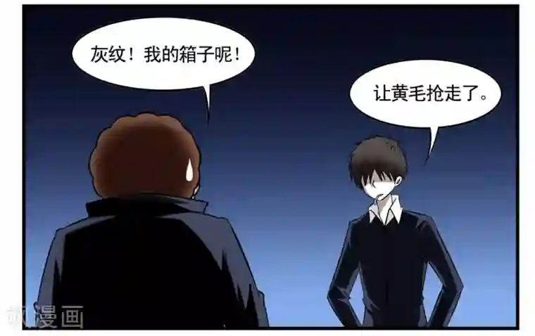 垫底特工第31话 没手机联络只能靠吼