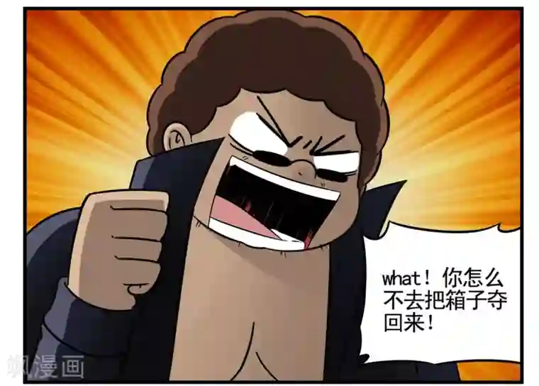 垫底特工第31话 没手机联络只能靠吼