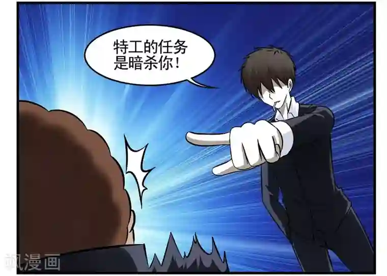 垫底特工第31话 没手机联络只能靠吼