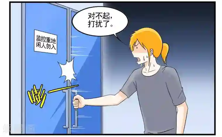 垫底特工第32话 我可能找到了假特工