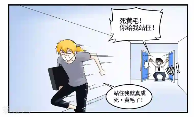 垫底特工第32话 我可能找到了假特工