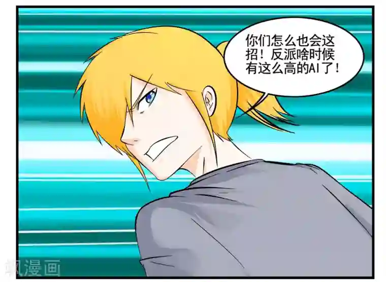 垫底特工第32话 我可能找到了假特工