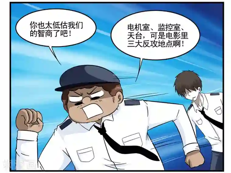 垫底特工第32话 我可能找到了假特工