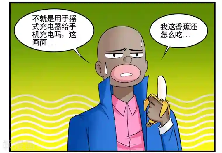 垫底特工第32话 我可能找到了假特工