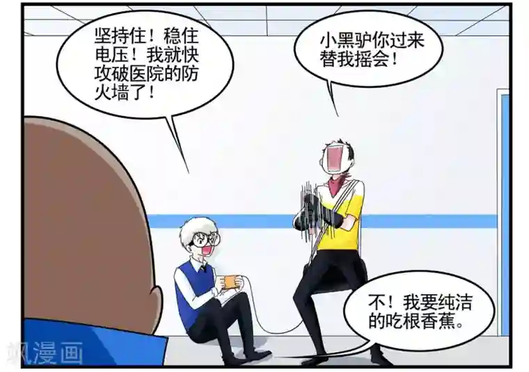 垫底特工第32话 我可能找到了假特工