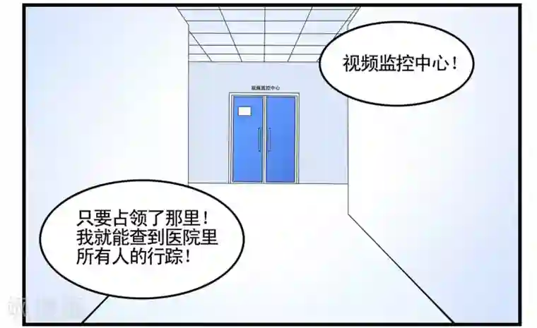 垫底特工第32话 我可能找到了假特工