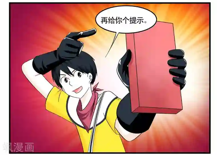 垫底特工第33话 互相伤害的单身狗们