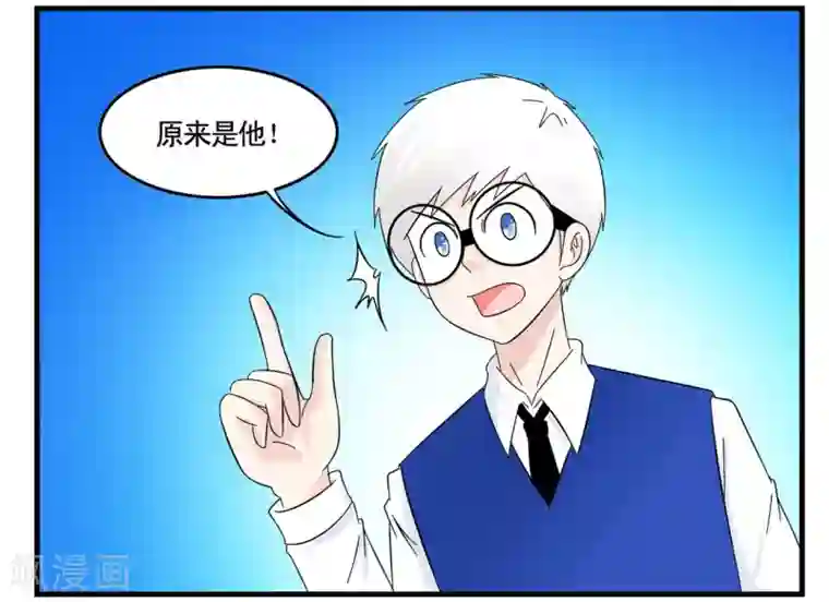 垫底特工第33话 互相伤害的单身狗们