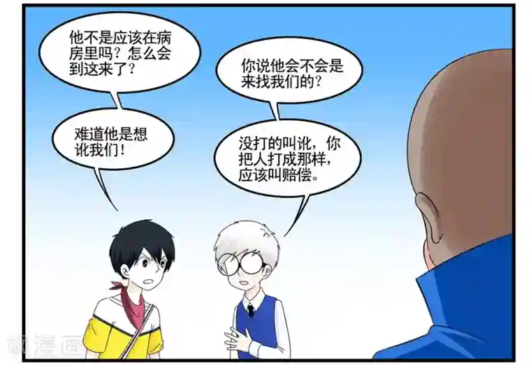 垫底特工第33话 互相伤害的单身狗们