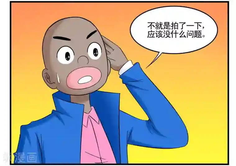 垫底特工第33话 互相伤害的单身狗们