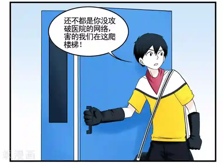 垫底特工第33话 互相伤害的单身狗们