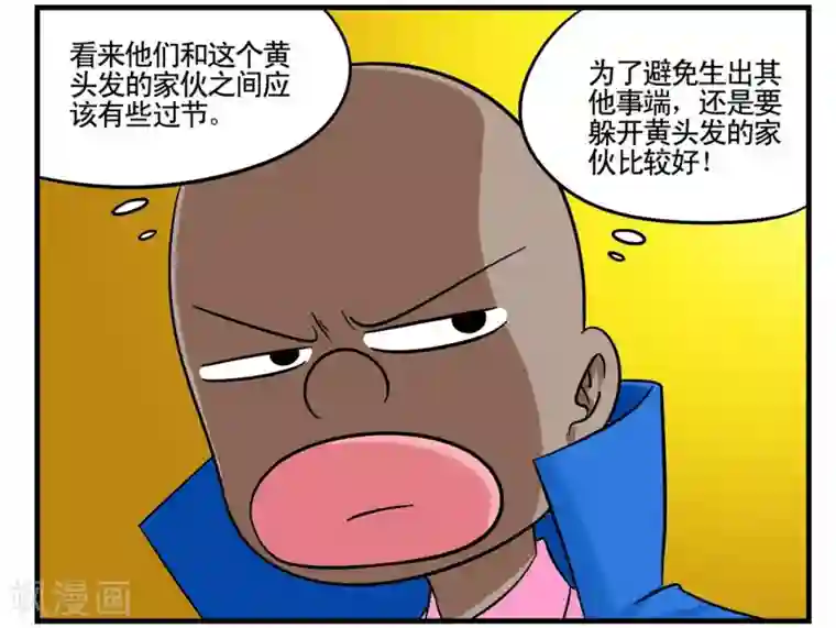垫底特工第33话 互相伤害的单身狗们
