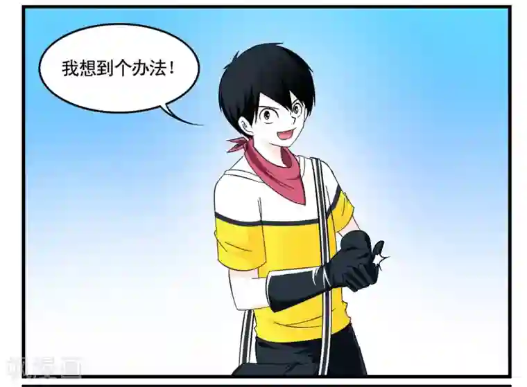 垫底特工第33话 互相伤害的单身狗们