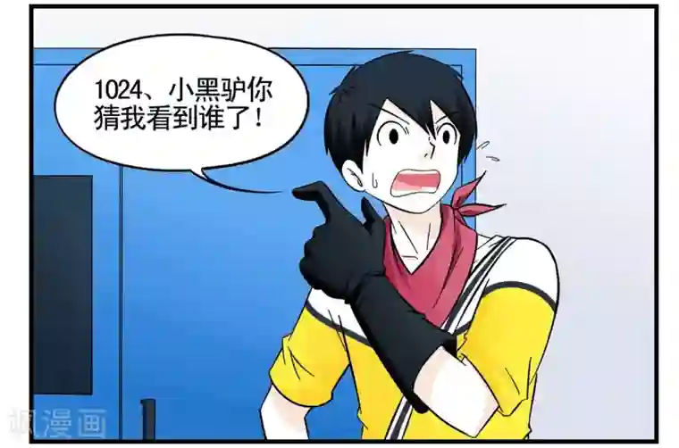 垫底特工第33话 互相伤害的单身狗们