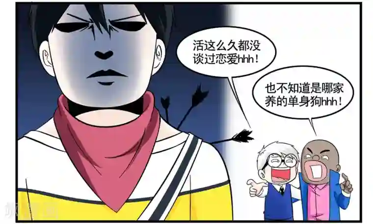 垫底特工第33话 互相伤害的单身狗们