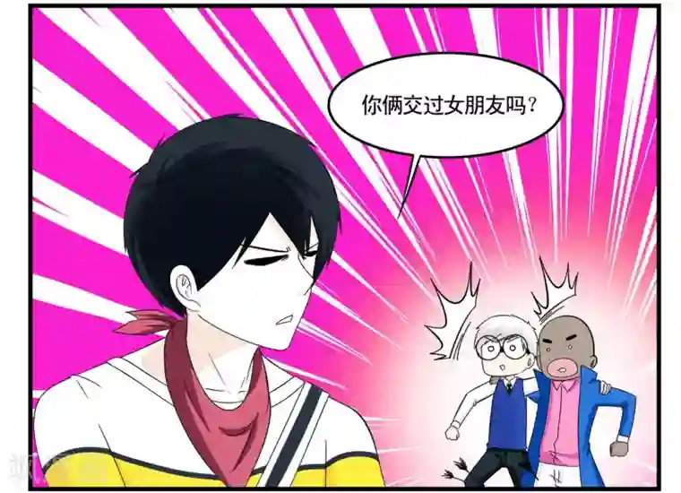 垫底特工第33话 互相伤害的单身狗们