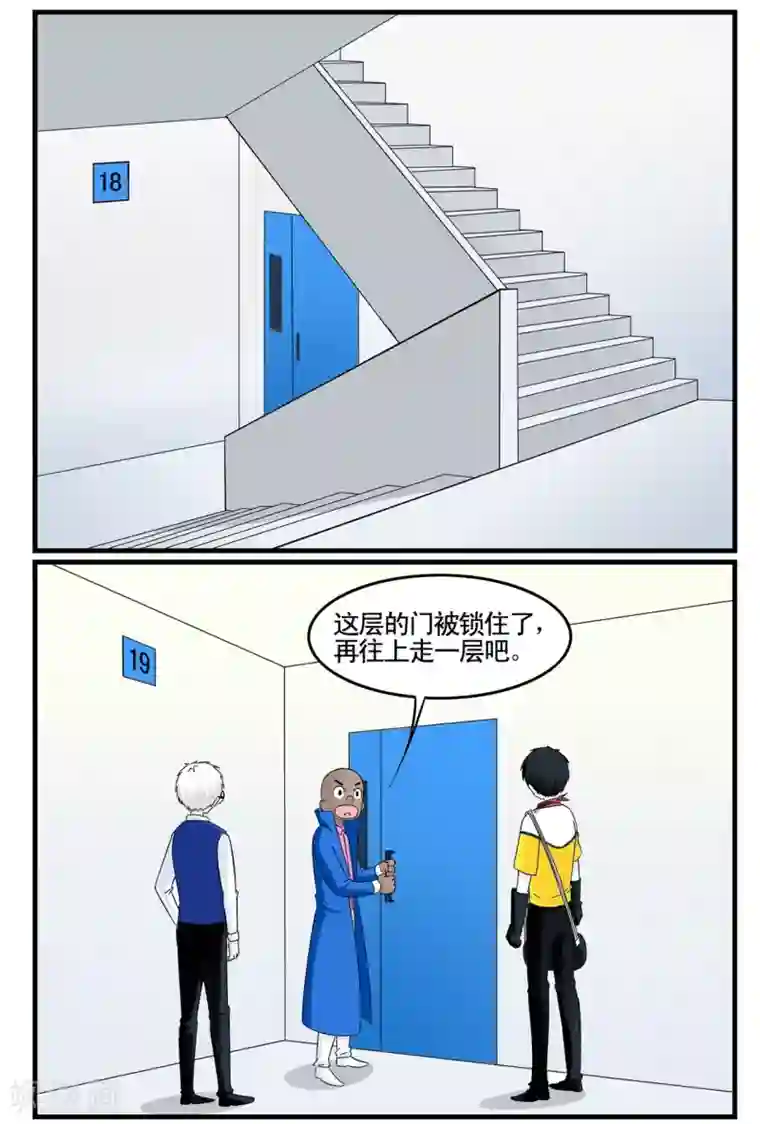 垫底特工第34话 Flag的大旗高高挂起