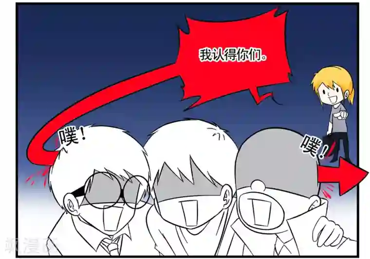 垫底特工第34话 Flag的大旗高高挂起